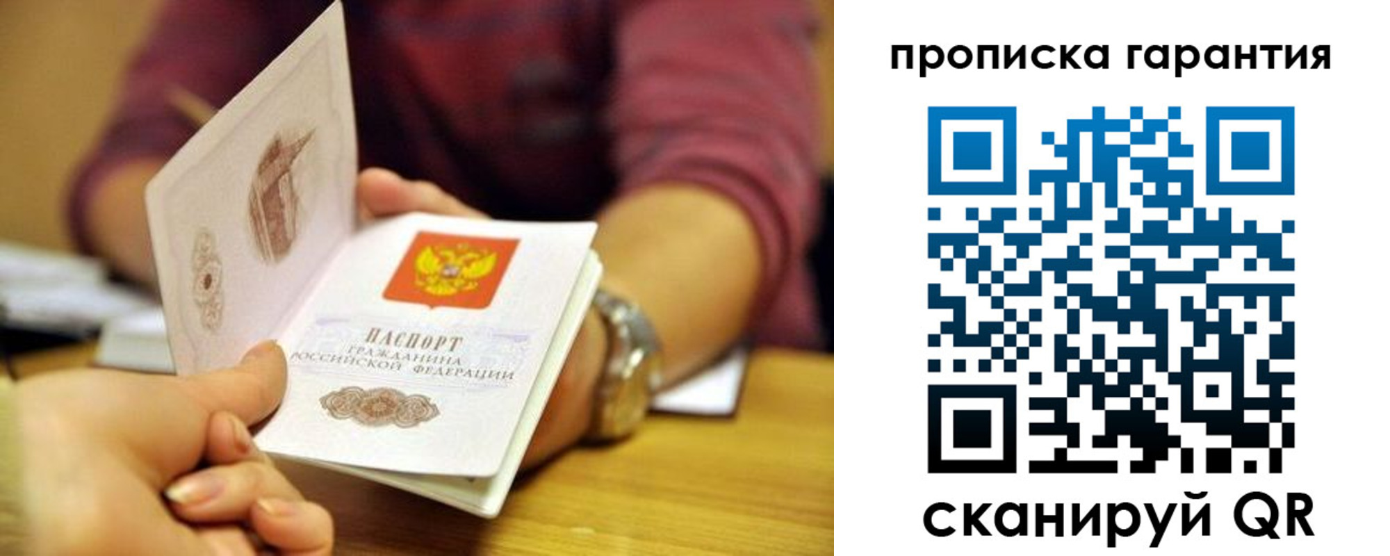 временная прописка в Новоуральске