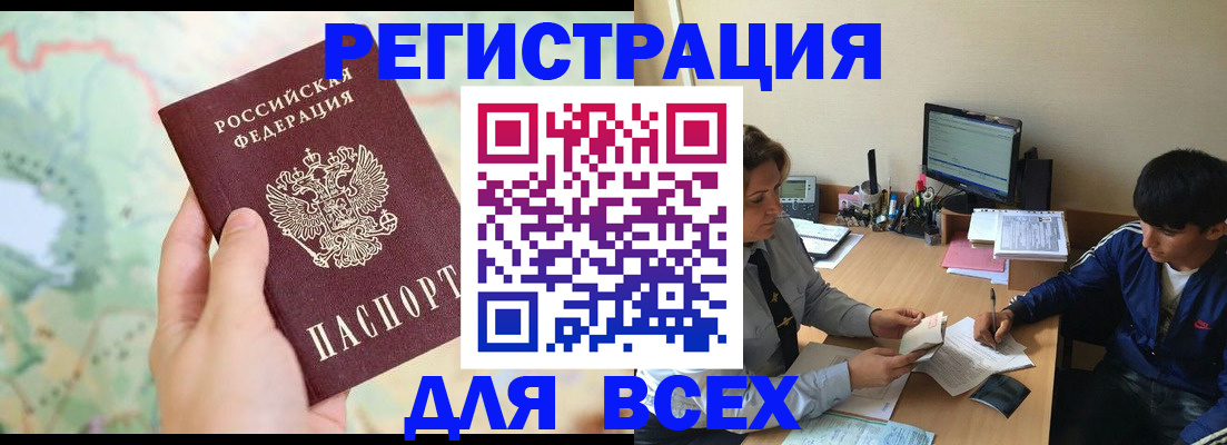 прописка регистрация в Новоуральске