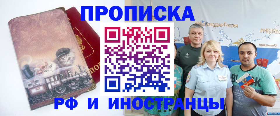 временная регистрация в Новоуральске
