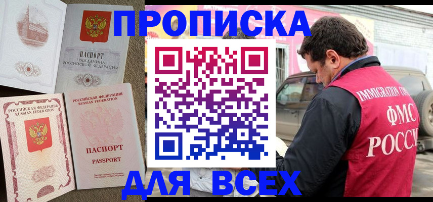 временная регистрация для всех в Новоуральске