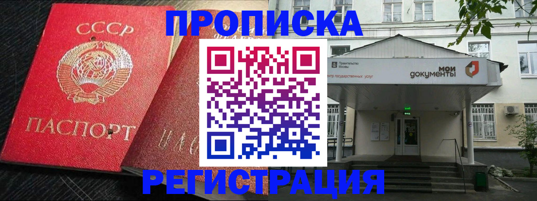 прописка в квартире в Новоуральске