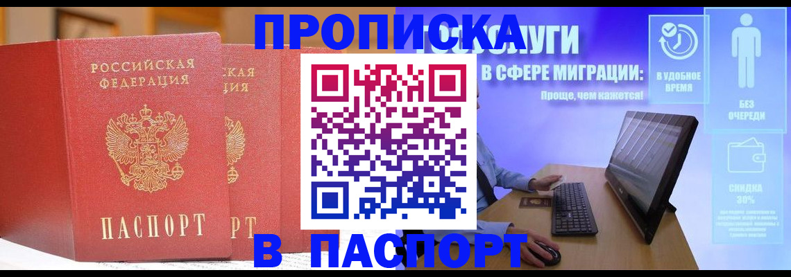 временная регистрация для школы в Новоуральске